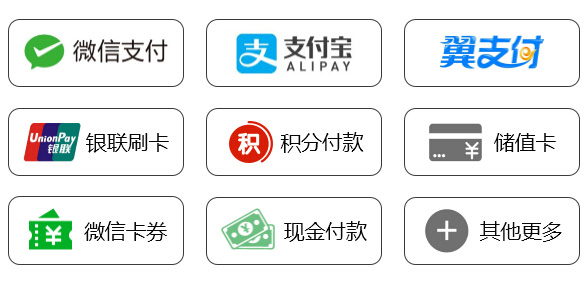 收銀方式，收銀系統(tǒng)，收銀軟件，優(yōu)戶收銀系統(tǒng)