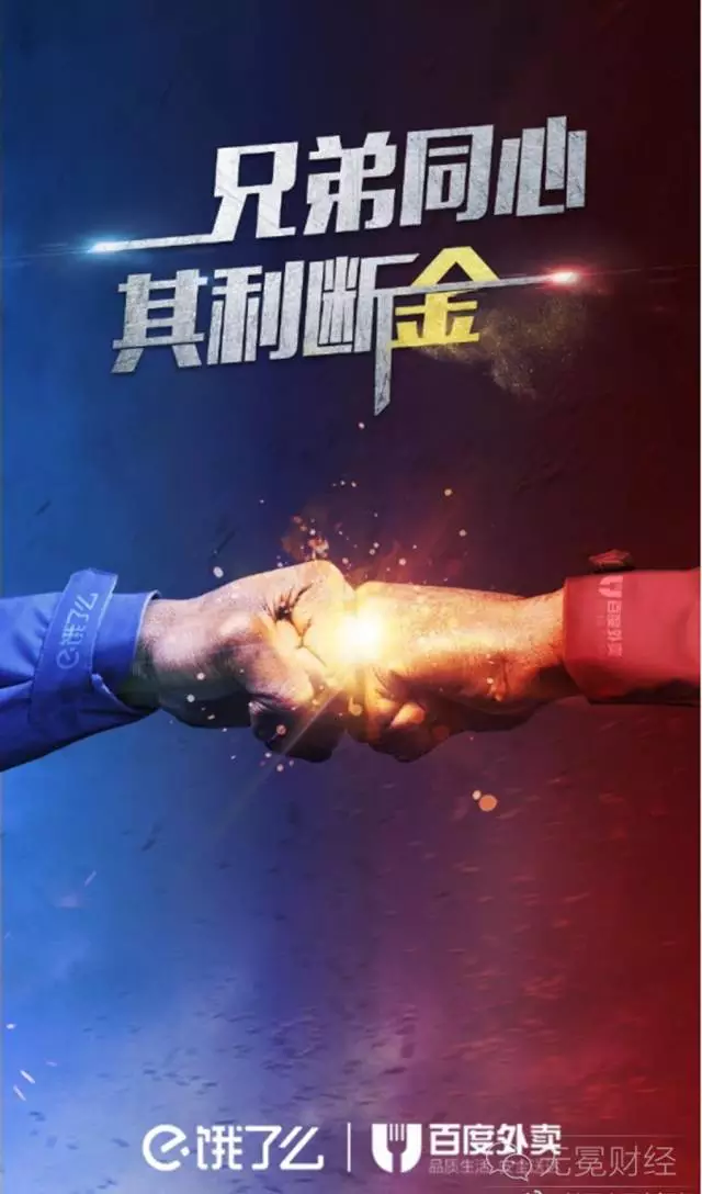 外賣O2O，外賣O2O平臺