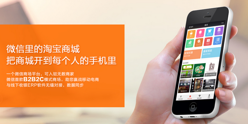  如何開通微信商城，多家分店可以共用一個(gè)微信商城嗎