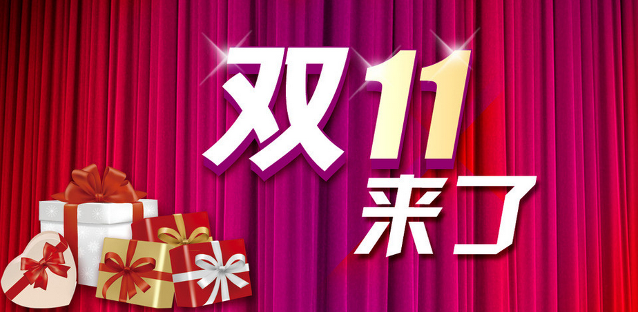 是什么支撐著雙十一912億的GMV？