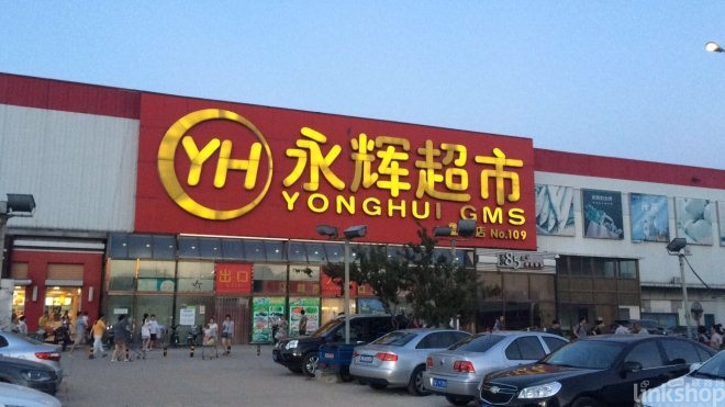沃爾瑪、大潤發(fā)、歐尚、永輝上半年迎來哪些調(diào)整