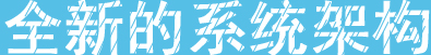 進(jìn)銷(xiāo)存系統(tǒng)軟件